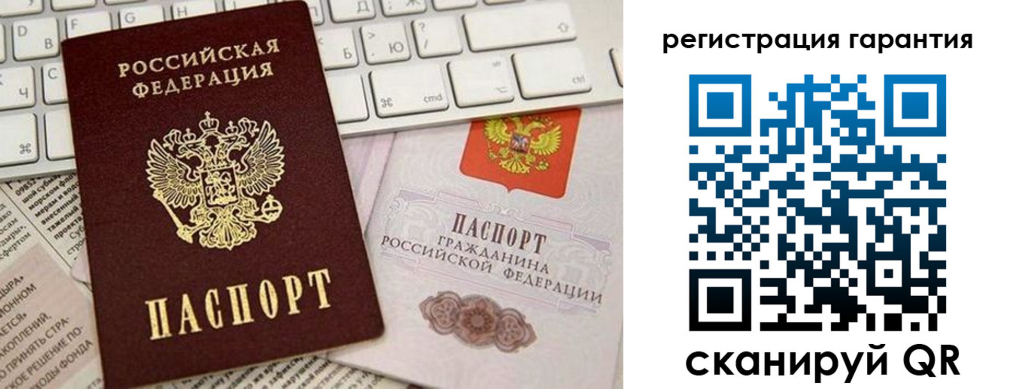временная регистрация купить в Скопине