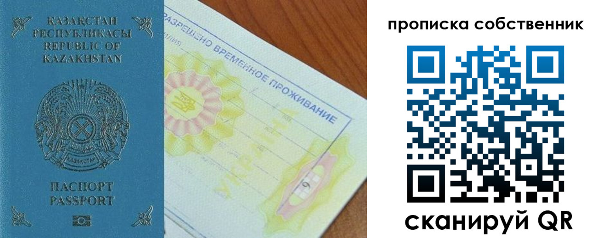 найти адрес прописки в Скопине