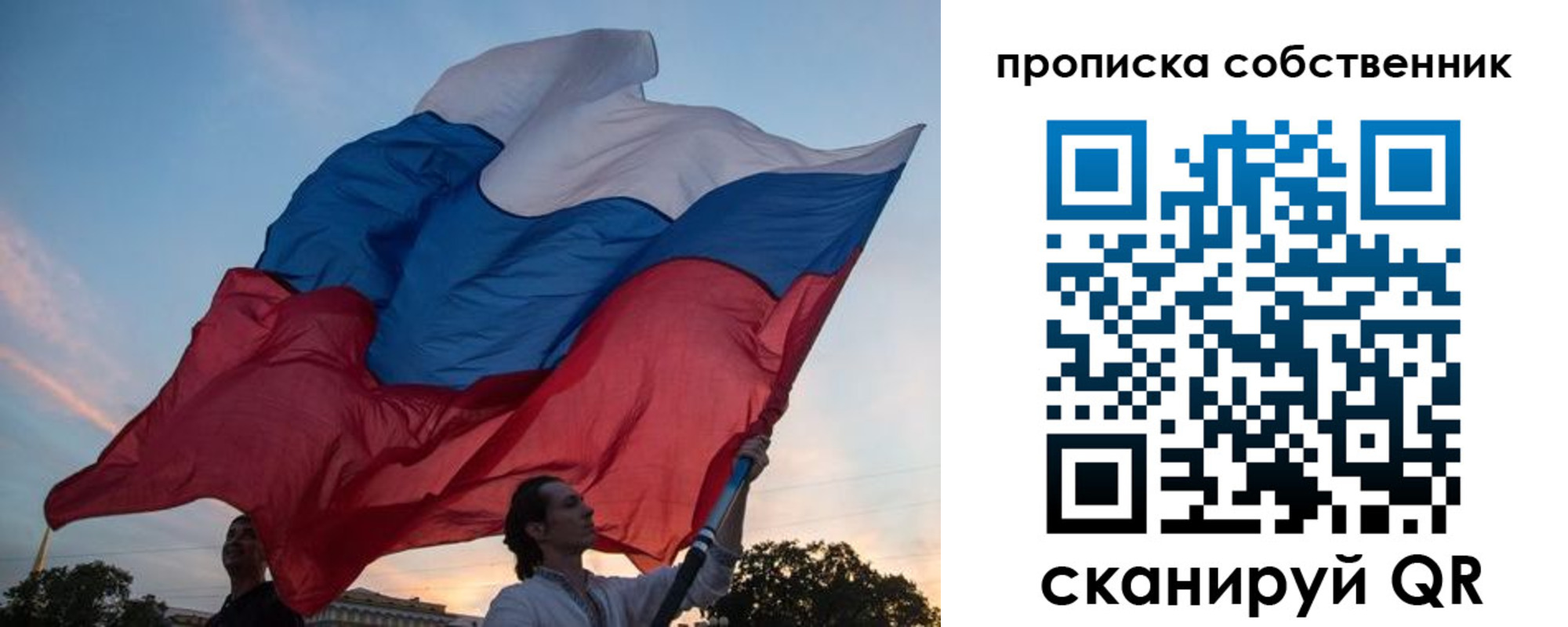 временная регистрация недорого в Скопине