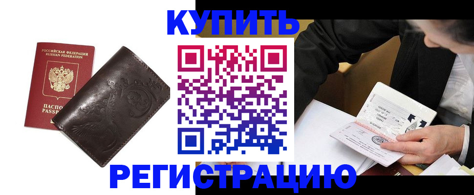 прописка для военкомата в Скопине